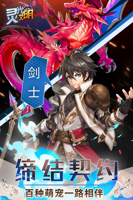 灵光文明