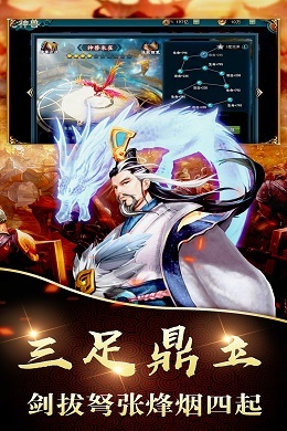 三统天下