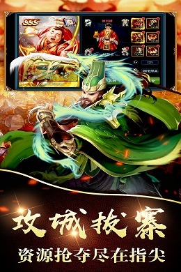 三统天下