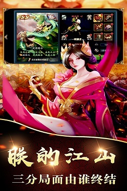 三统天下