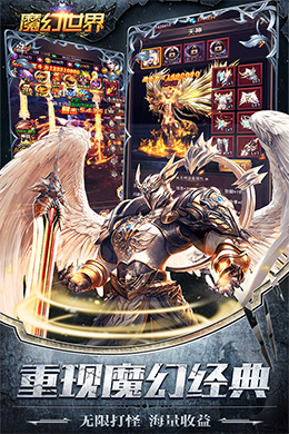 魔幻世界