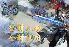 《仙域争霸H5》线下活动