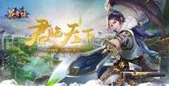 《昆仑墟》活动