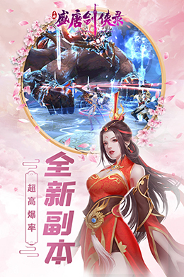 盛唐剑侠录