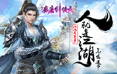 《盛唐剑侠录》充值活动