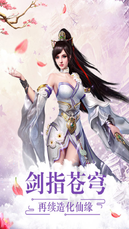 封仙之怒H5