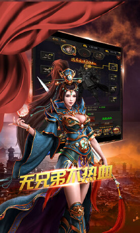 烽火龙城H5