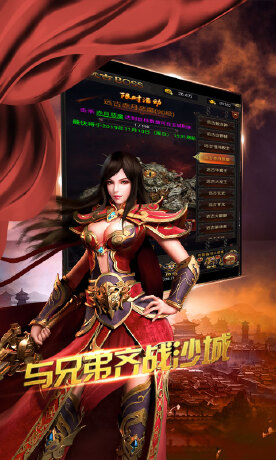 烽火龙城H5