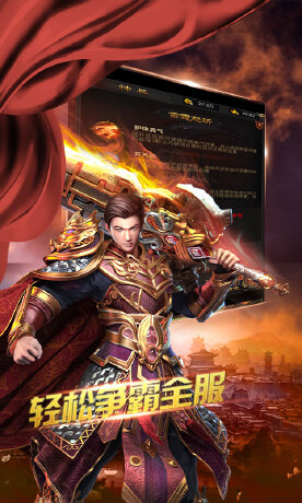 烽火龙城H5
