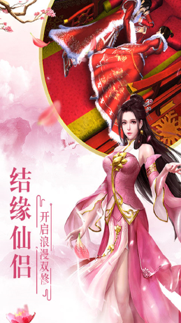 封仙之怒H5