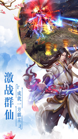 封仙之怒H5