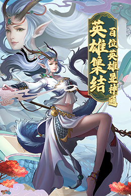封神归来