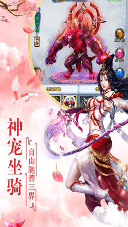 封仙之怒H5