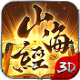 山海经传说商城版-BT《新手礼包》