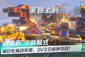 重装上阵
