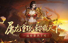 《斗将魂》开服活动