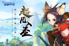 《侠客外传》周末活动