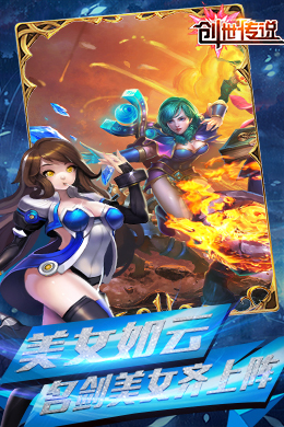 创世传说