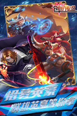 创世传说