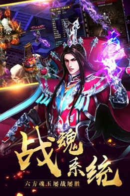 斗将魂