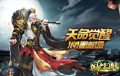 《风之幻想》开服活动