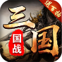 《召唤三国-送百抽-BT》预约礼包