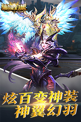 仙境幻想