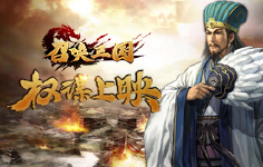《召唤三国-送百抽-BT》日常活动