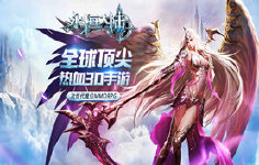 《永恒大陆》长期活动