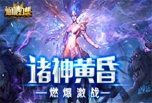《仙境幻想》线下活动