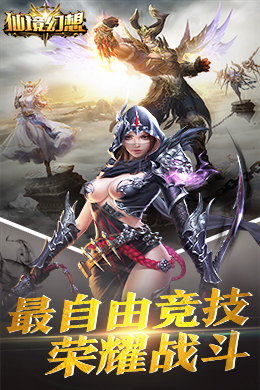仙境幻想