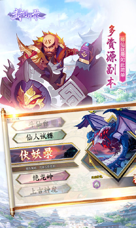 封剑神录-1
