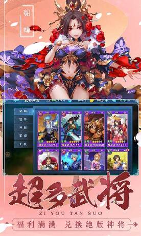 魔战三国online