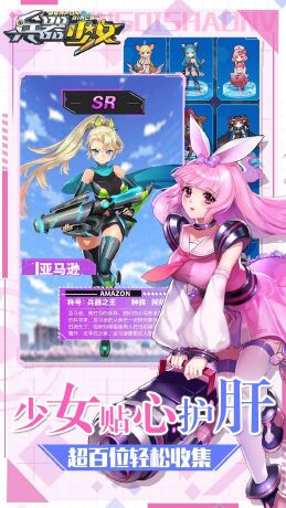 兵器少女