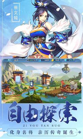 魔战三国online