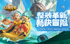 《穿越联盟H5》限时活动