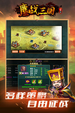 鏖战三国神将版