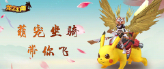 《龙之幻想》线下返利