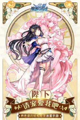 魔王与神锤