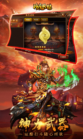 神魔终结