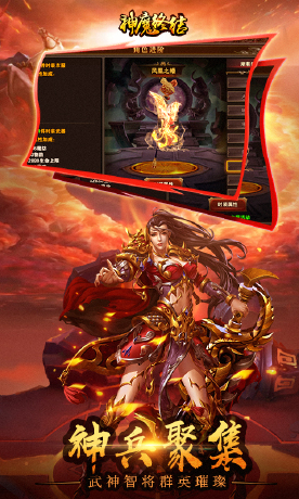 神魔终结