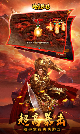 神魔终结
