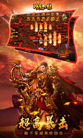 神魔终结