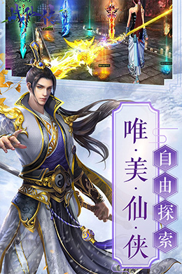 战仙传