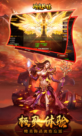 神魔终结