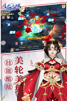 月光之城