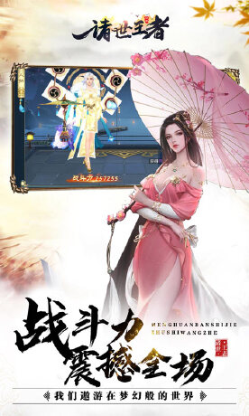 诸世王者