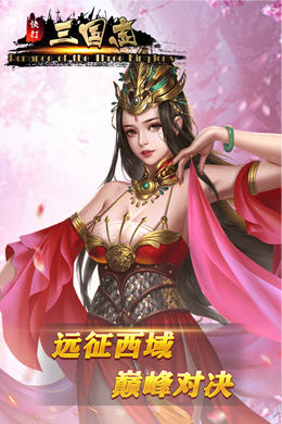 快打三国志H5