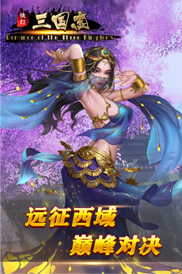 快打三国志H5