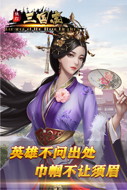 快打三国志H5